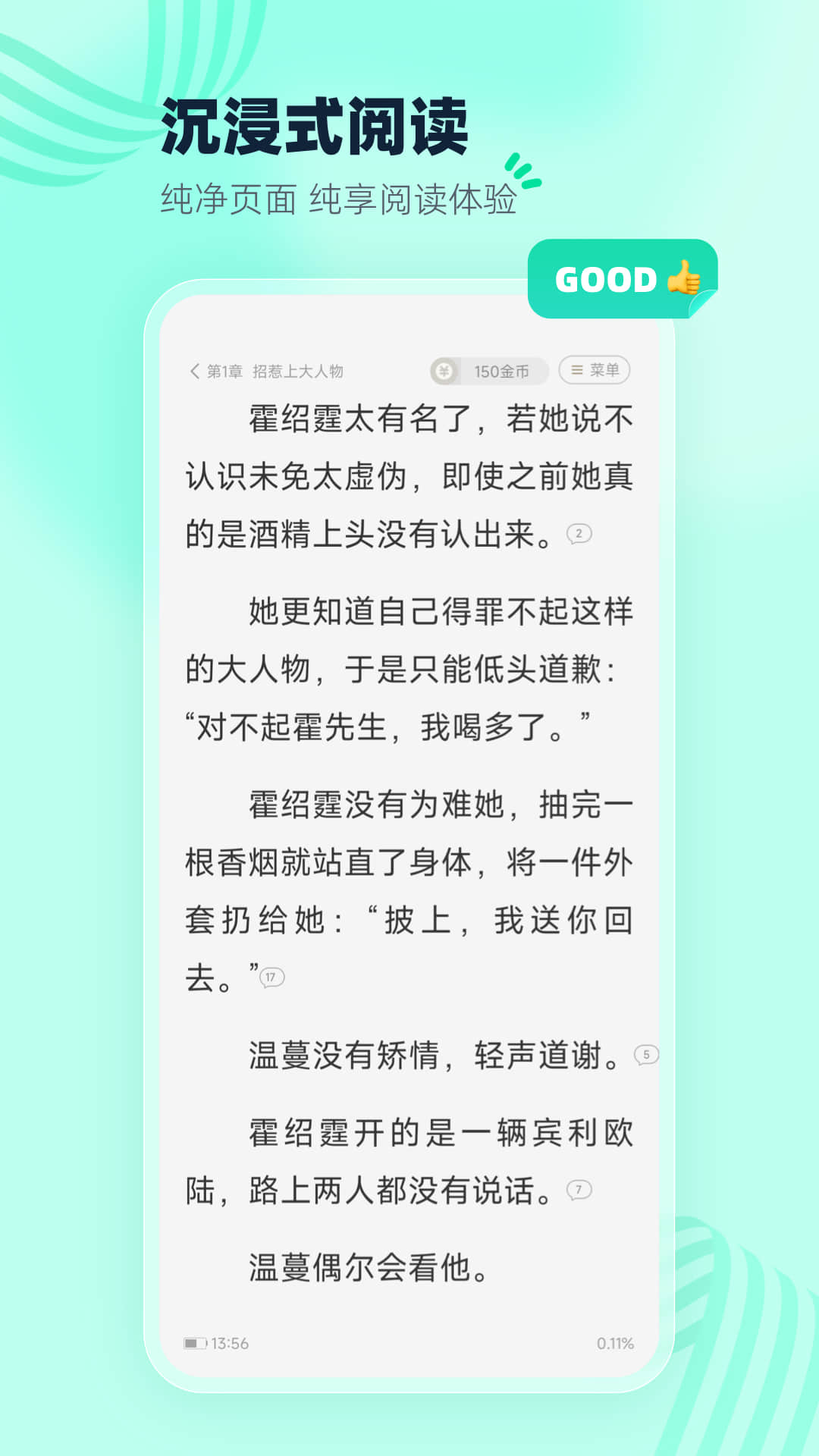 熊猫脑洞小说app最新版-熊猫脑洞小说免费阅读器下载安装截图4