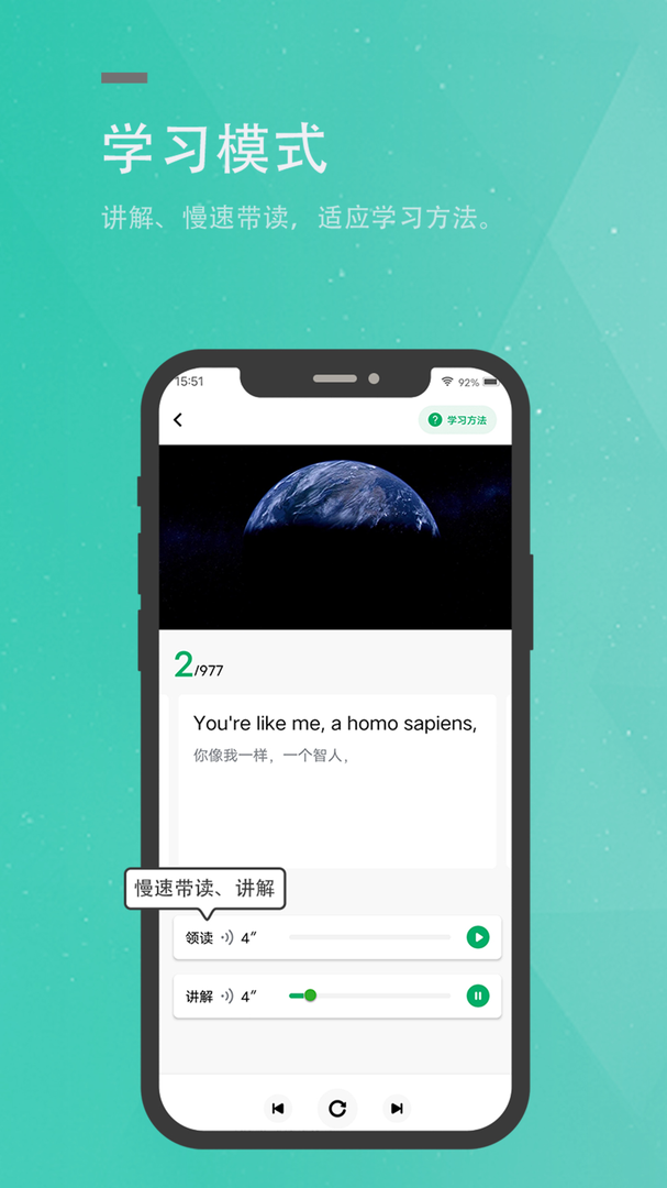 粽子英语app手机版-粽子英语官网正版下载安装截图1