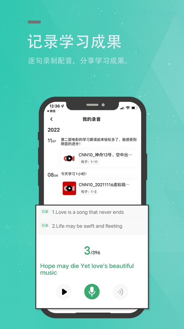 粽子英语app手机版-粽子英语官网正版下载安装截图3