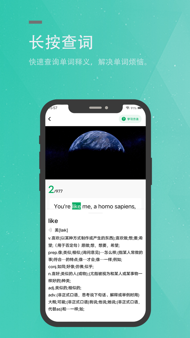 粽子英语app手机版-粽子英语官网正版下载安装截图2