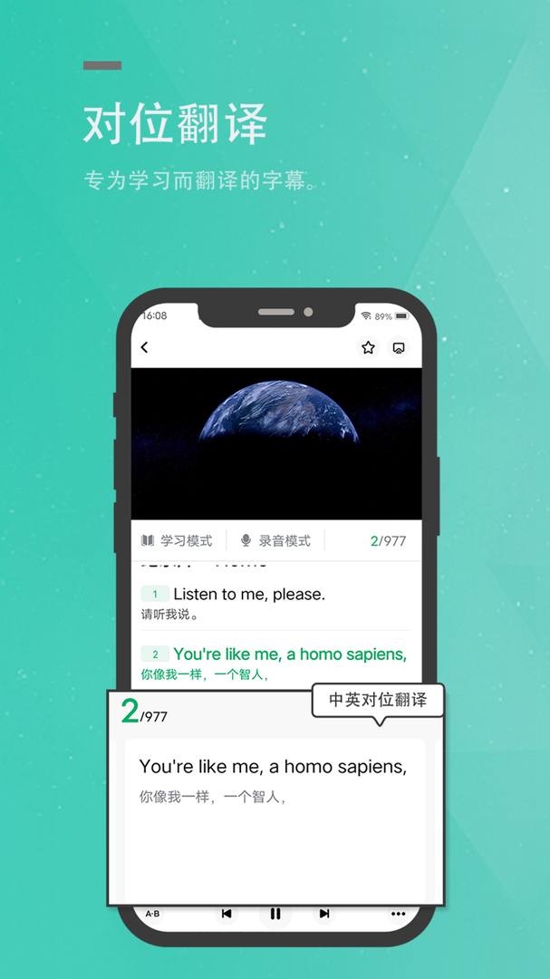 粽子英语app手机版-粽子英语官网正版下载安装截图4
