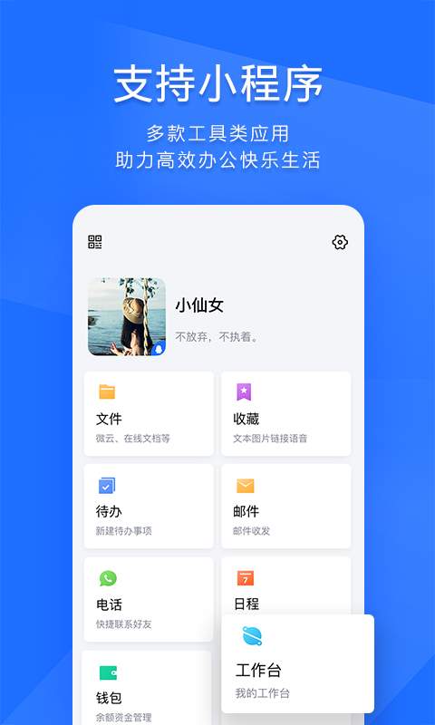 TIM下载安装官网APP-TIM软件官网版本2024截图2