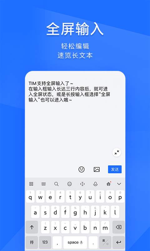 TIM下载安装官网APP-TIM软件官网版本2024截图4