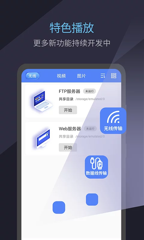 看吧播放器免费版-看吧播放器app官方下载截图4