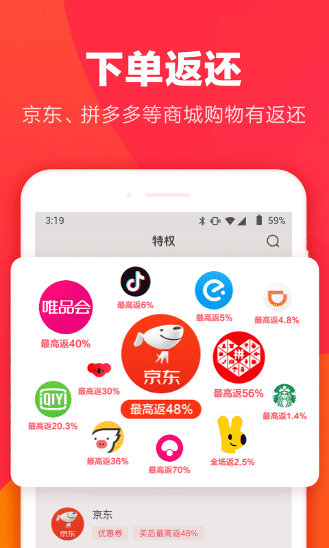 羊毛省钱0元购-羊毛省钱app官方免费下载安装截图2