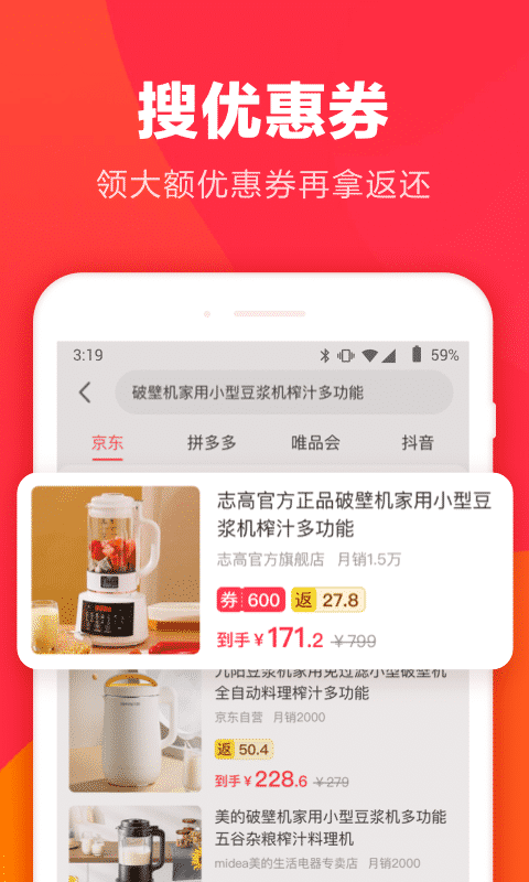 羊毛省钱0元购-羊毛省钱app官方免费下载安装截图1