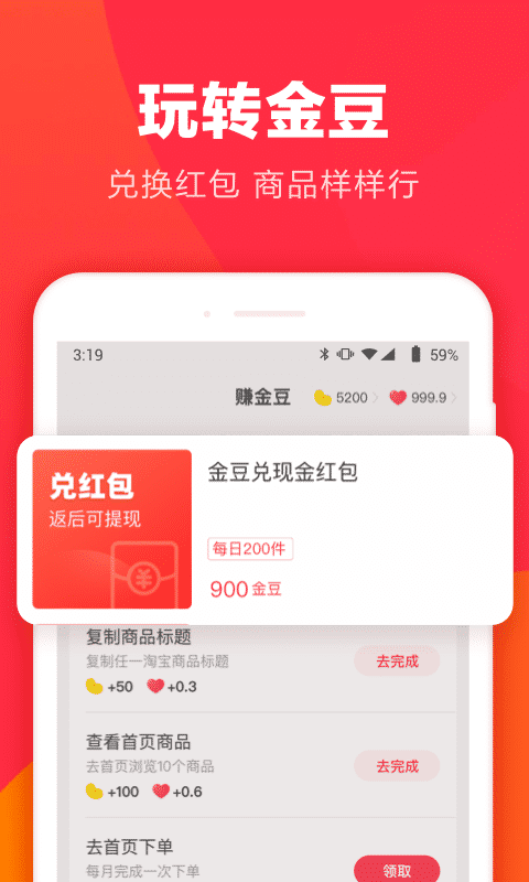 羊毛省钱0元购-羊毛省钱app官方免费下载安装截图3