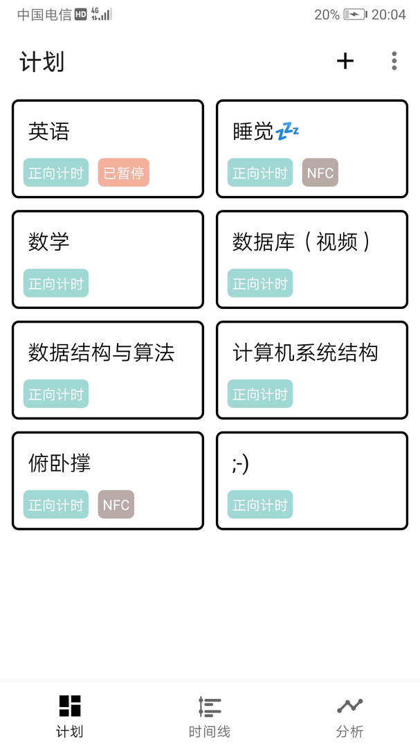 时间记录app软件-时间记录app官方下载安装截图2