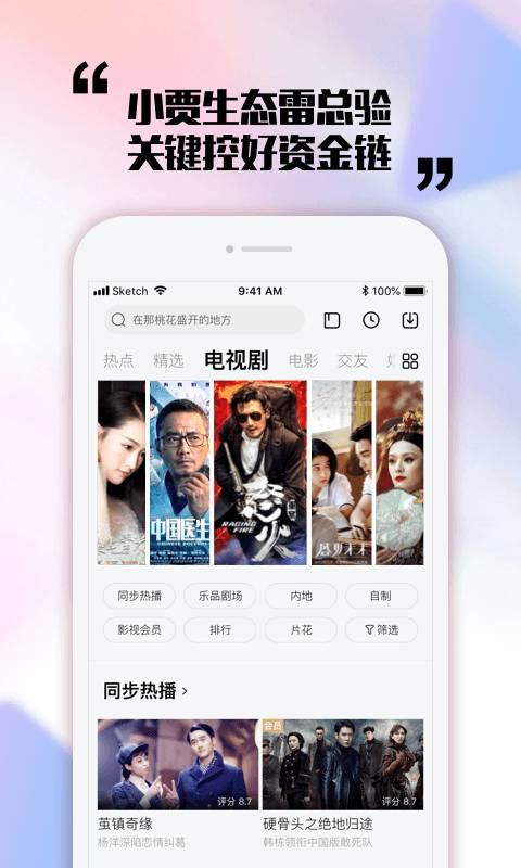 乐视视频app下载最新版本安装到手机截图1