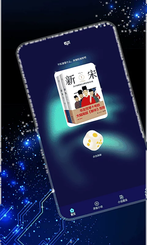 追书大全app-追书大全app下载免费版截图1