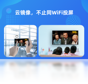 乐播投屏官方版APP-乐播投屏软件永久免费版下载安装截图1