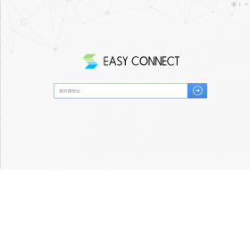 EasyConnect官方免费版-EasyConnect官网免费下载安装截图1