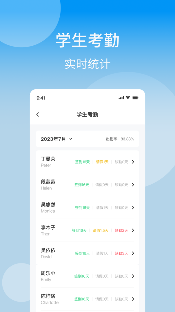 优宝贝园丁端app-优宝贝园丁端安卓版官方下载截图2