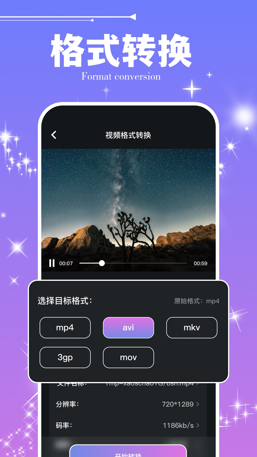 牛牛视频免费版APP-牛牛视频软件下载安装截图3