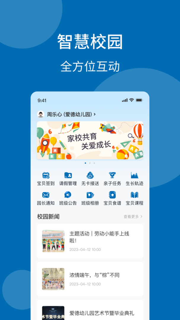 优宝贝官方app-优宝贝手机版正版下载安装截图2