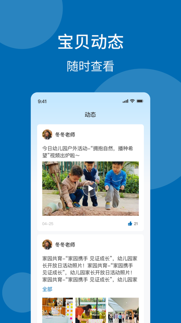 优宝贝官方app-优宝贝手机版正版下载安装截图1