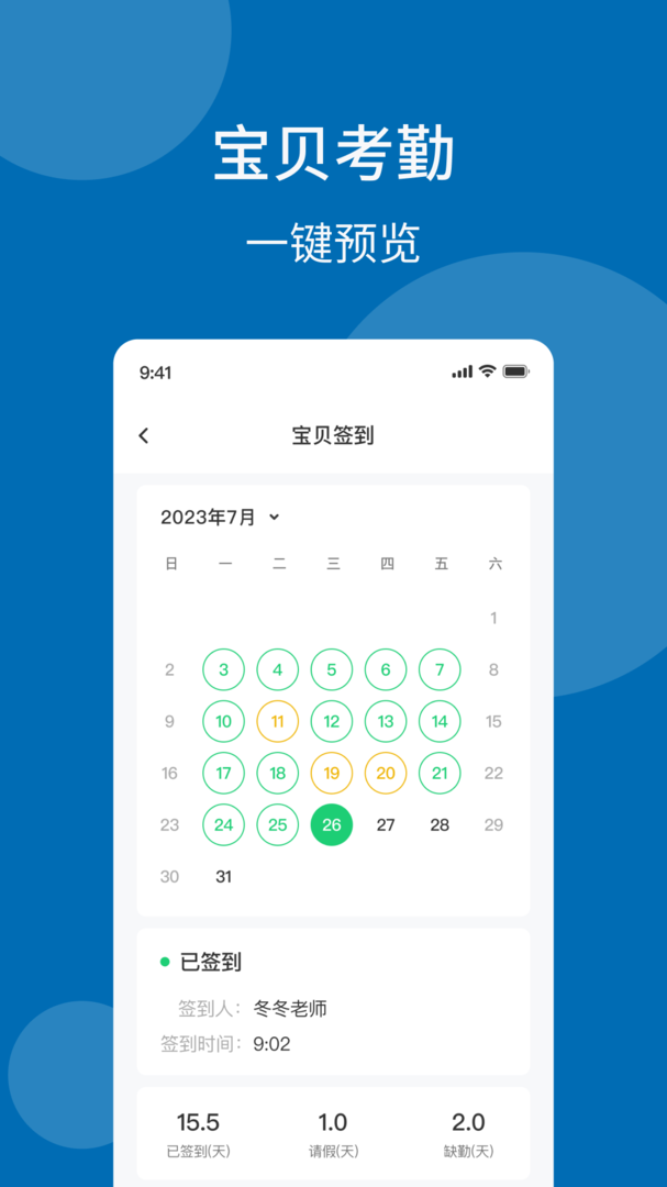 优宝贝官方app-优宝贝手机版正版下载安装截图4