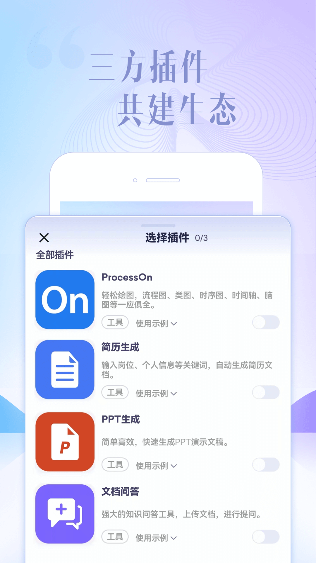 讯飞星火官网-讯飞星火app下载最新版截图3