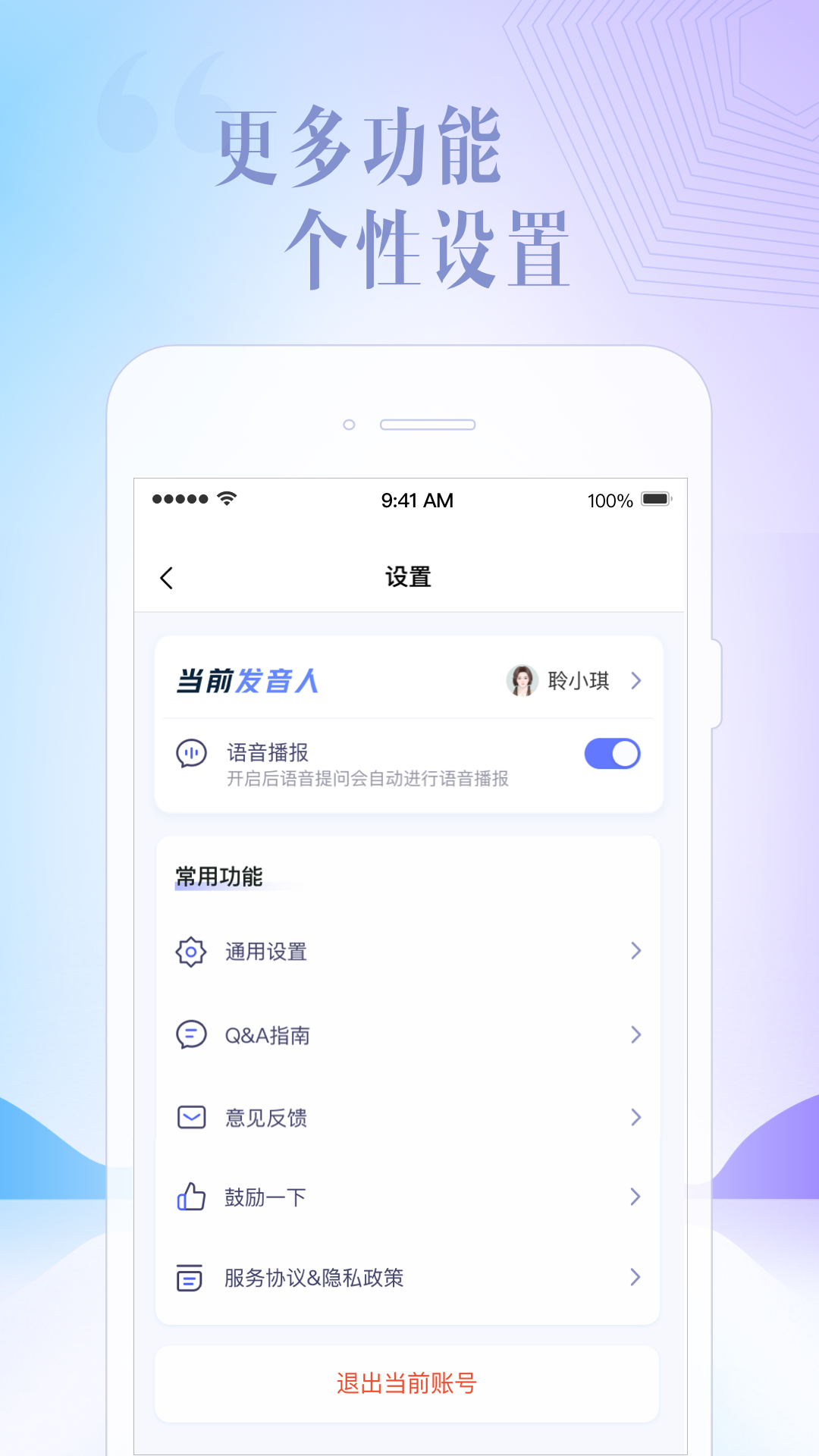 讯飞星火官网-讯飞星火app下载最新版截图4