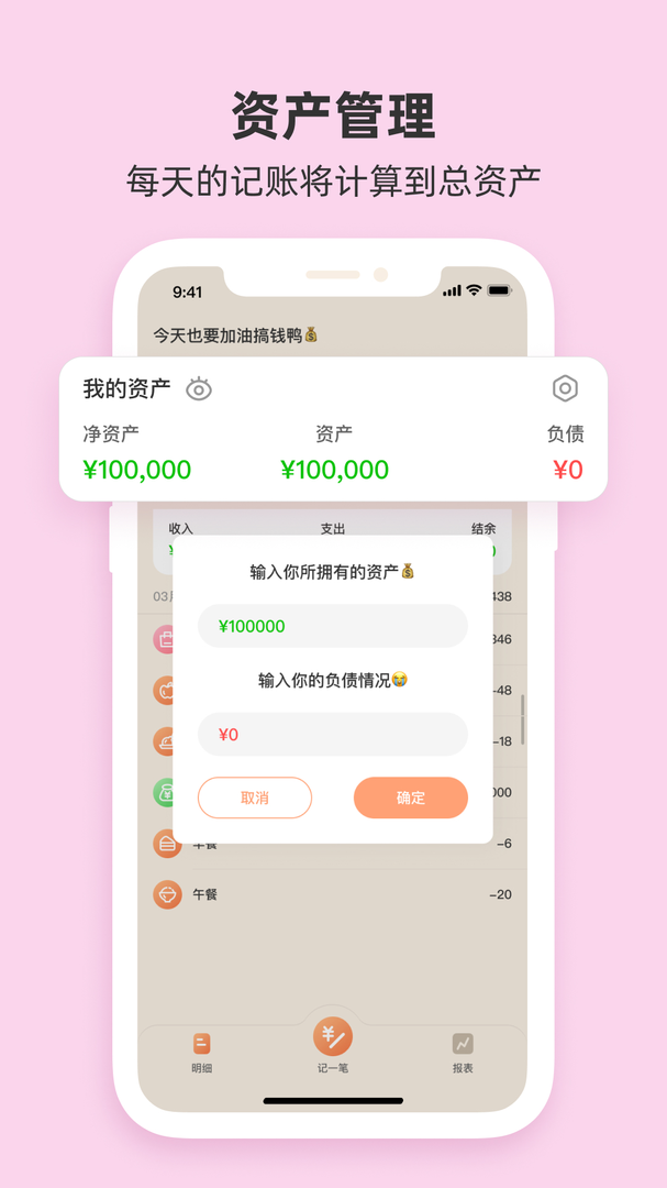 圈子账本记账app-圈子账本官网版下载安装截图4