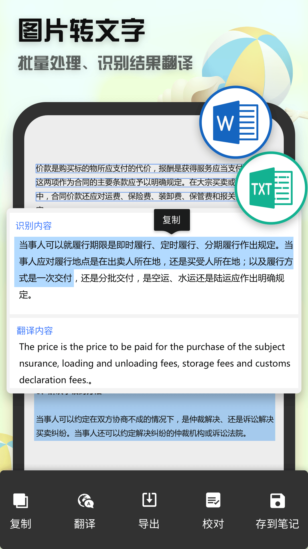 全能扫描王CS-全能扫描王CS软件下载2024新版APP截图2