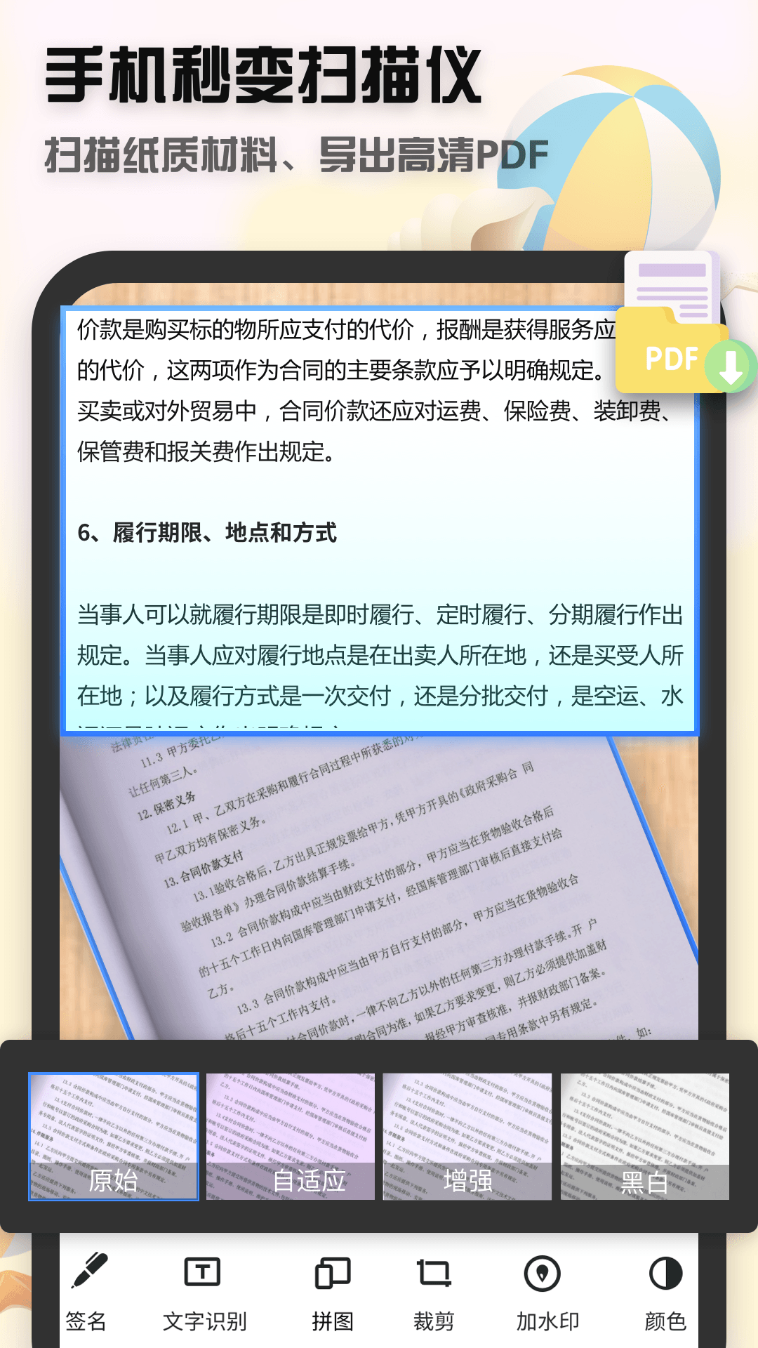 全能扫描王CS-全能扫描王CS软件下载2024新版APP截图1