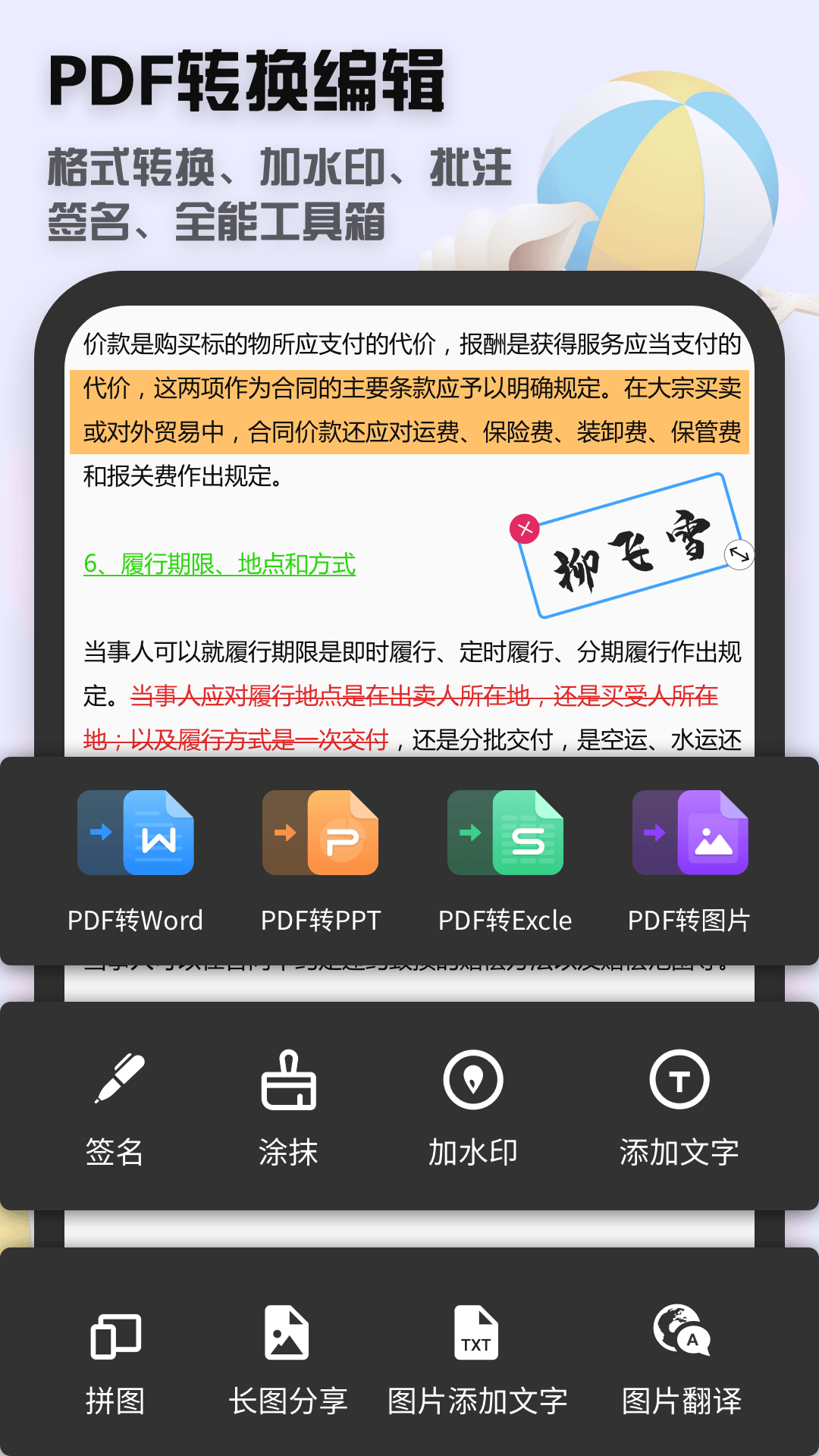 全能扫描王CS-全能扫描王CS软件下载2024新版APP截图5