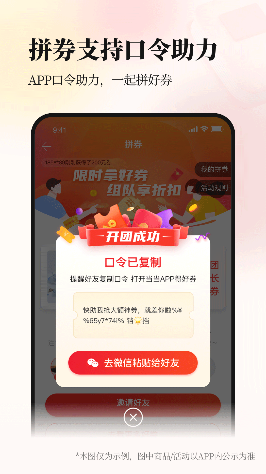 当当app手机软件-当当网官方正版免费下载APP截图3