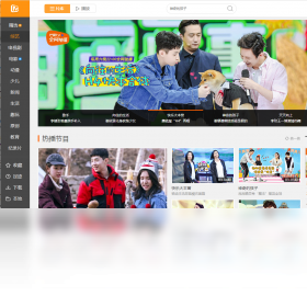 芒果TV网页版-芒果TV官网免费下载2024新版截图2