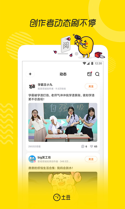 土豆视频app-土豆视频软件2024下载安装截图4