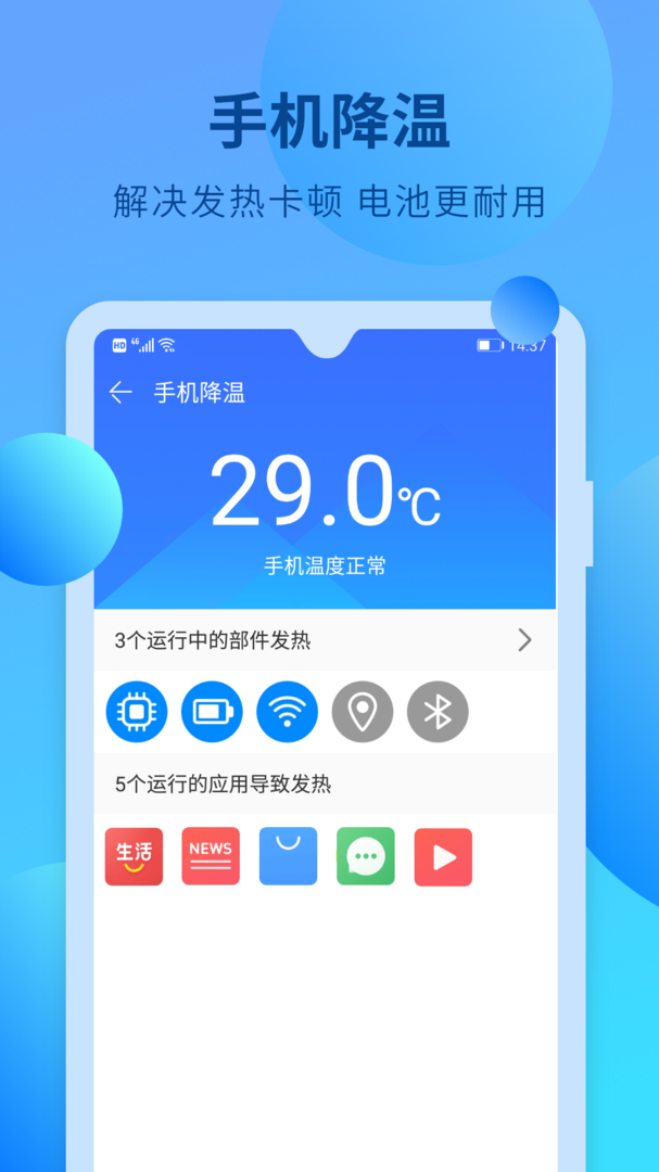 快马手机清理-快马手机清理最新版app免费下载截图4