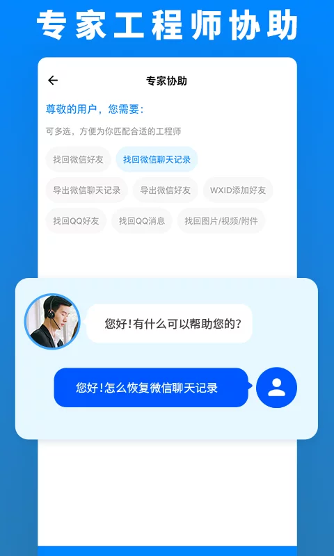 数据恢复管家-数据恢复管家app官网免费下载截图4