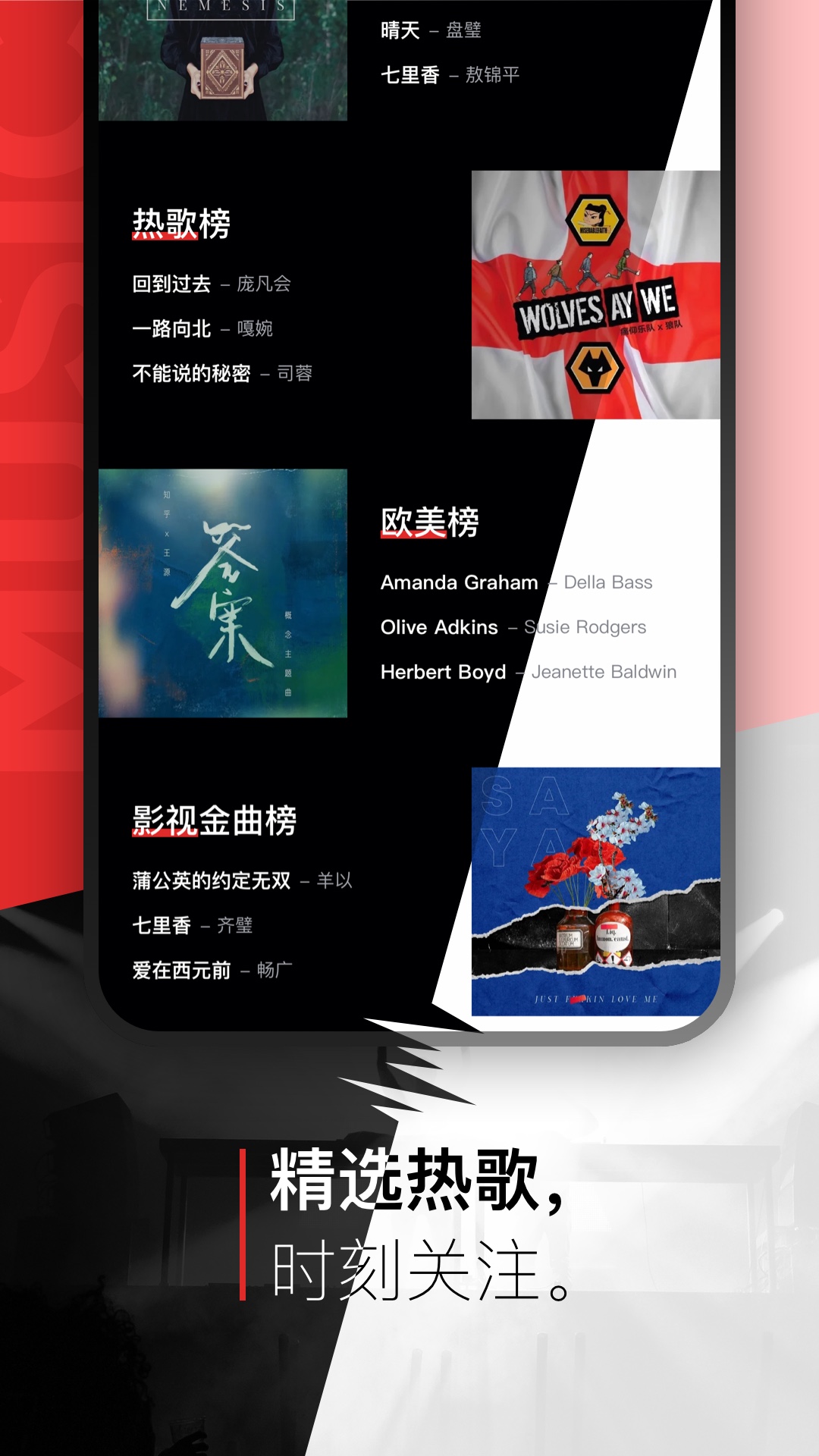 千千音乐app-千千音乐手机版播放器下载截图4