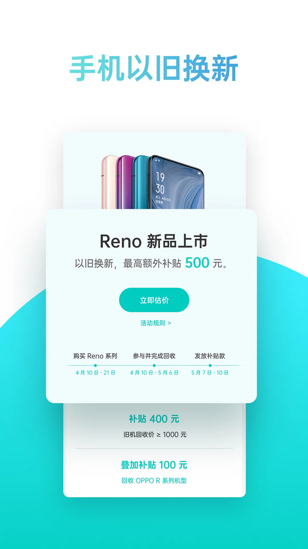 oppo商城app-oppo手机商城安卓版下载截图3