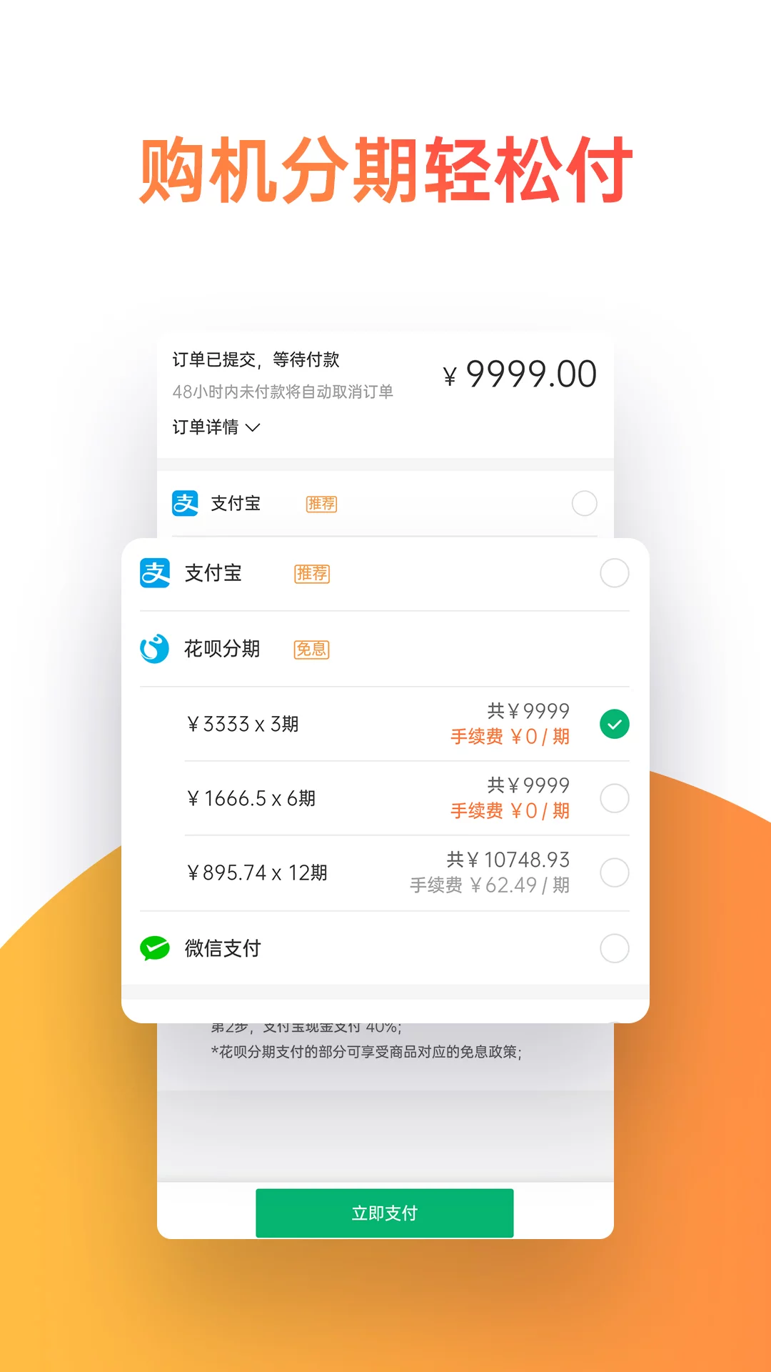 oppo商城app-oppo手机商城安卓版下载截图5