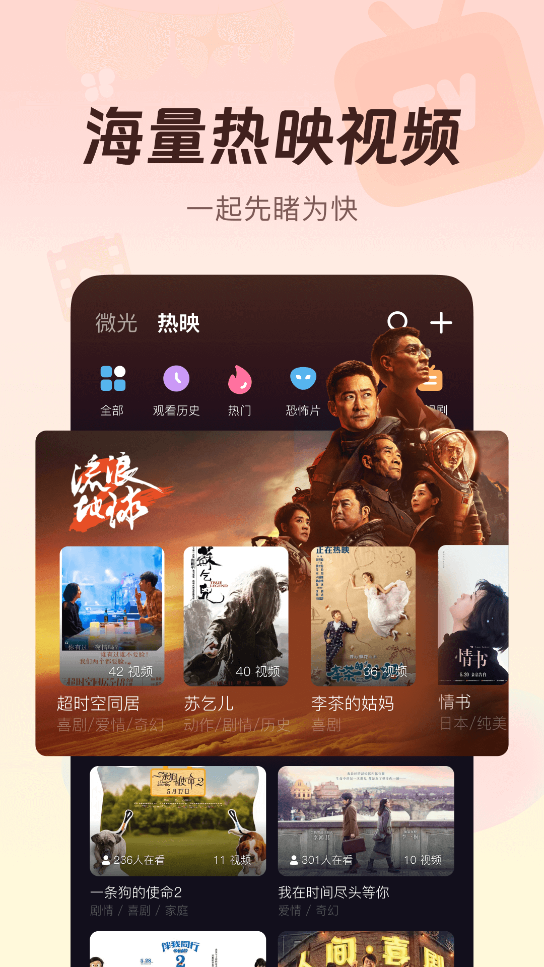 微光app-微光app下载官方免费版截图3