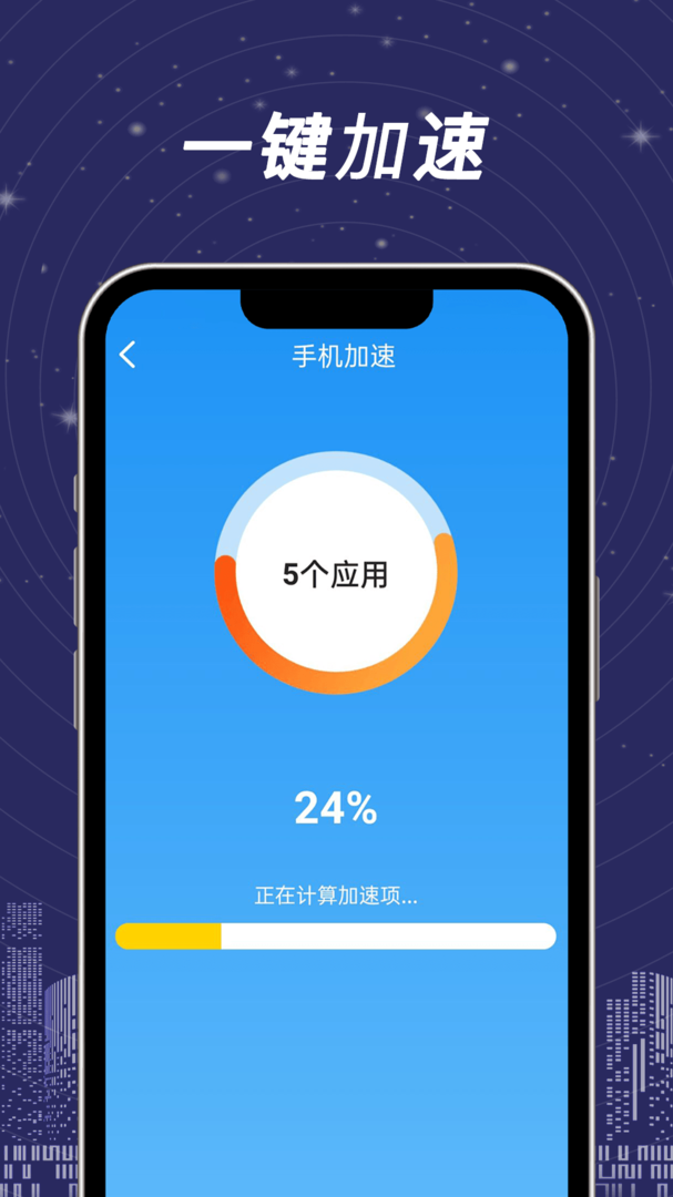 全民一键清理2024新版手机-全民一键清理APP正版下载截图3