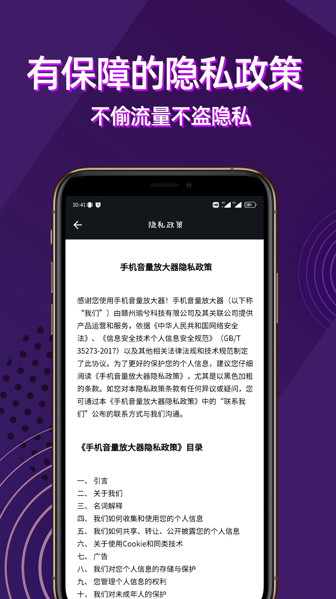 手机音量放大器软件官方版-手机音量放大器下载安装app免费版截图5