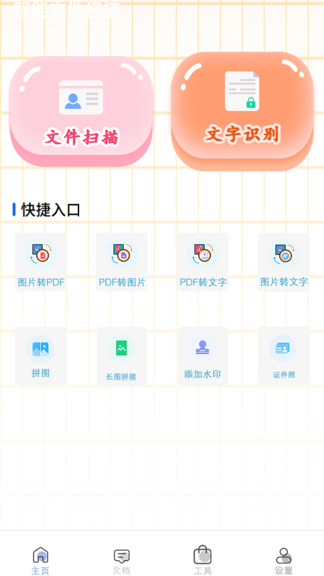 手机助手官网正版app-手机助手2024最新版免费下载截图1