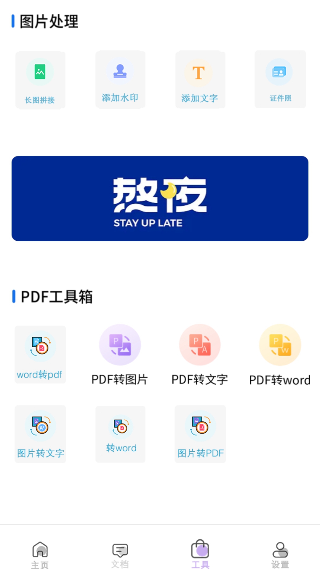 手机助手官网正版app-手机助手2024最新版免费下载截图4