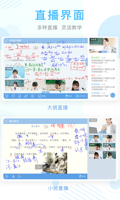 空中课堂最新版下载-空中课堂免费官网下载安装截图5