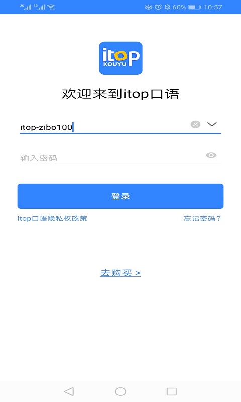 爱突破口语app下载手机版-爱突破口语手机免费版下载安装截图4