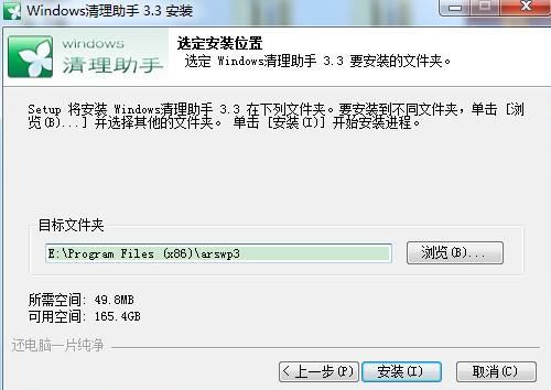 Windows清理助手官网免费版-Windows清理助手2024新版免费下载截图3