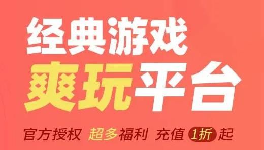 快玩游戏盒电脑版-快玩游戏盒客户端正版下载安装2024截图3