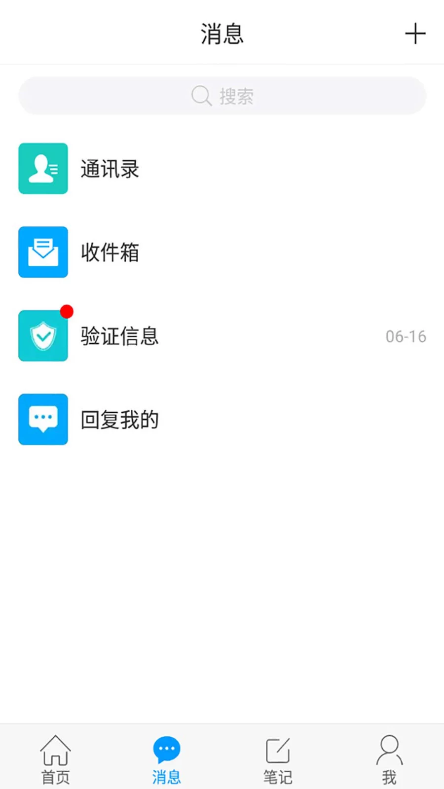 移动图书馆公图版官网APP-移动图书馆公图版免费版手机下载安装截图2