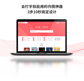 图怪兽网页版-图怪兽网页最新版下载安装截图2