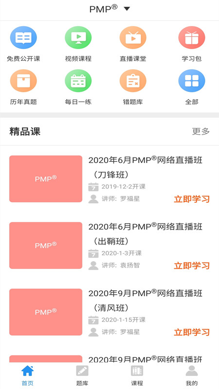 搜题app官方版-搜题官网正版免费下载安装2024截图1