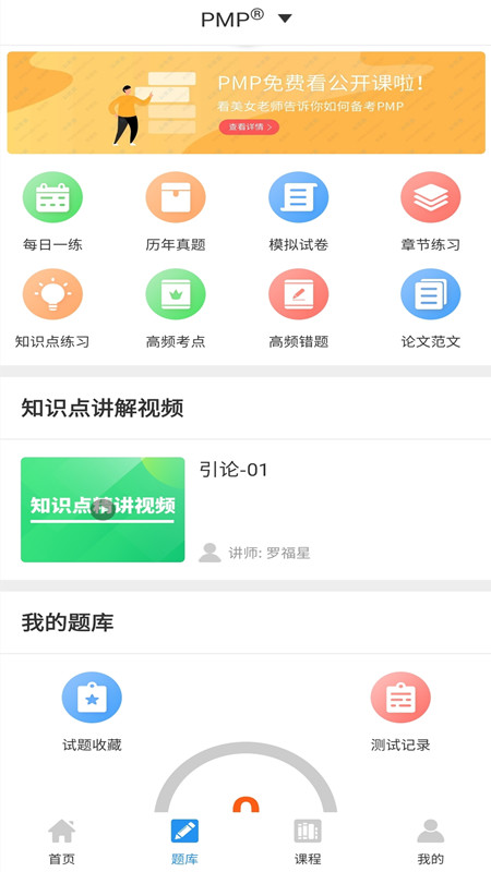 搜题app官方版-搜题官网正版免费下载安装2024截图2