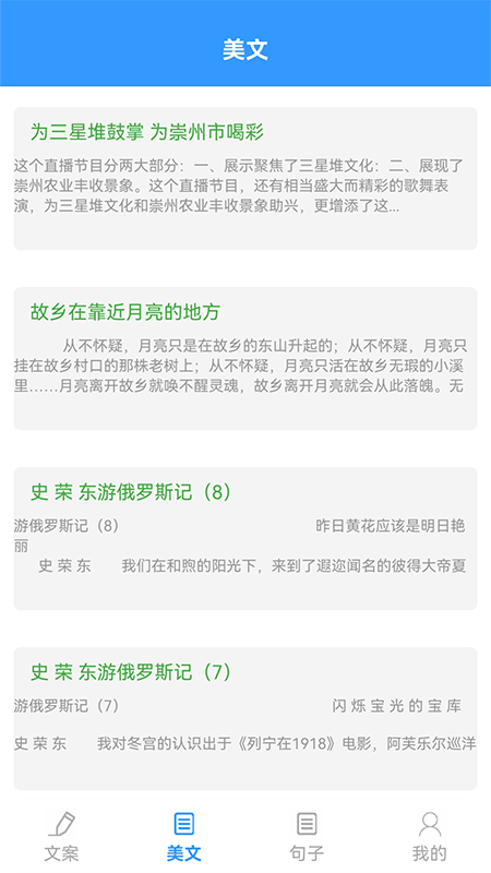 海棠文学城app官网-海棠文学城app正版免费下载安装截图2