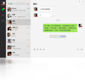 微信绿色版-微信绿色版电脑客户端免费下载安装截图4